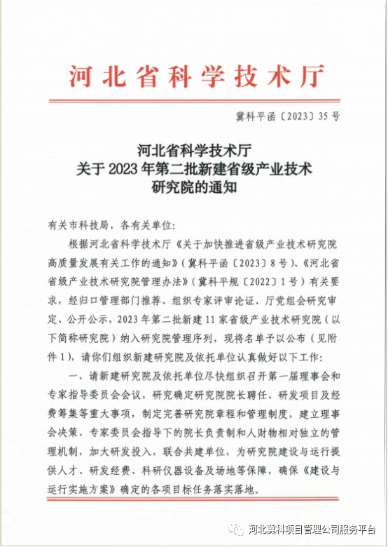 微信图片_20231228093016.png